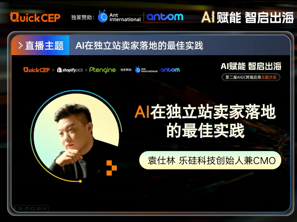 AI 在独立站卖家落地的最佳实践